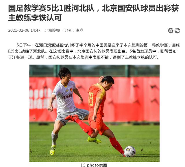 北京晚报.png